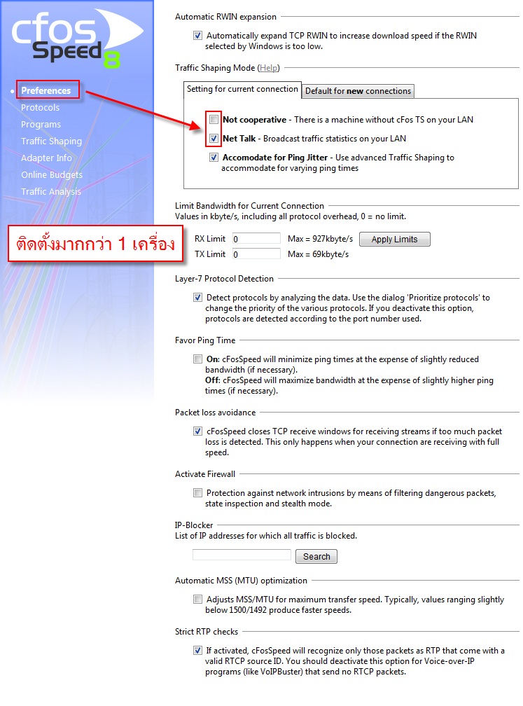 cfosspeed setting for lan