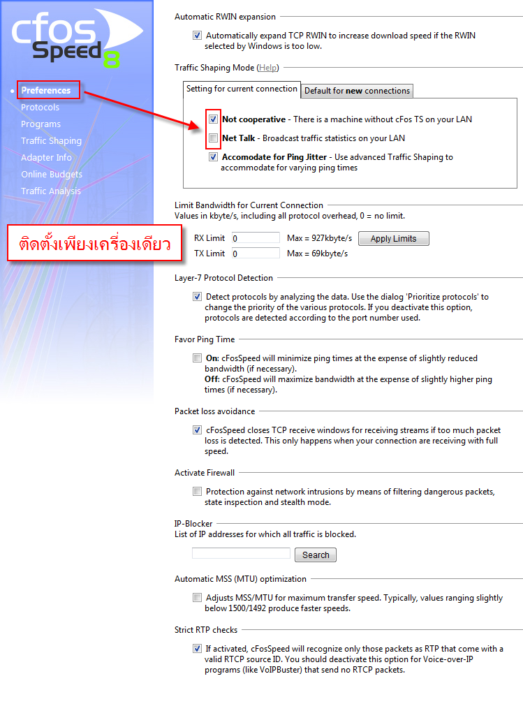 cfosspeed setting preferrence one machine