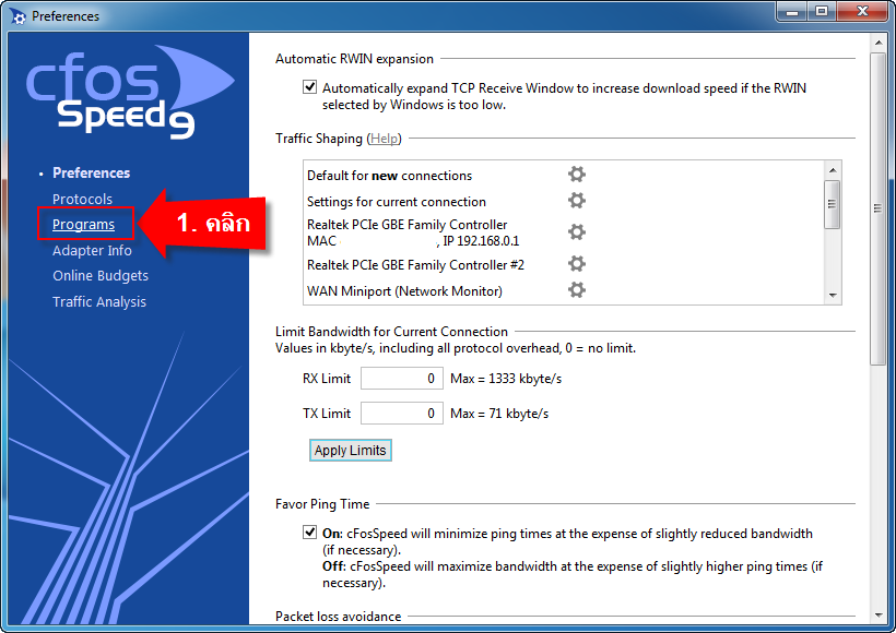 set cfosspeed priority 2